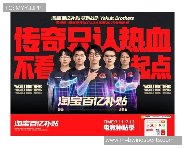 电竞新闻DOTA2赛场BLG战队节奏创新高引发热议与关注